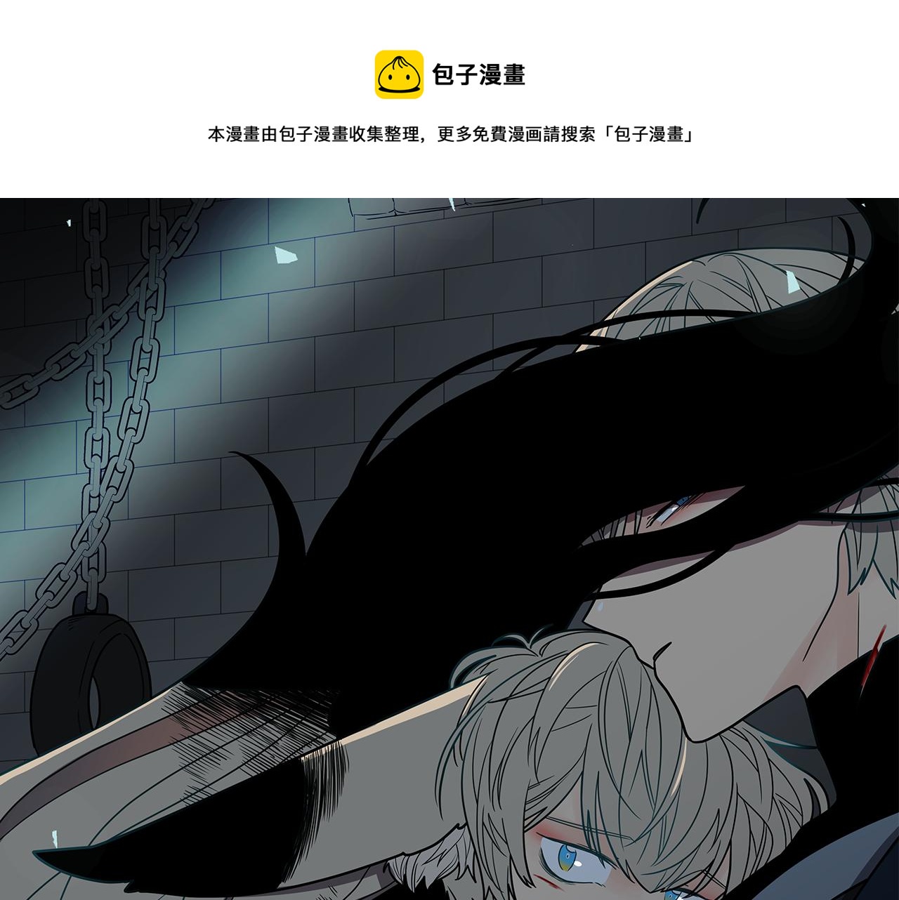 🍹狐狸的枷锁 第127话 唯独是你 第1页