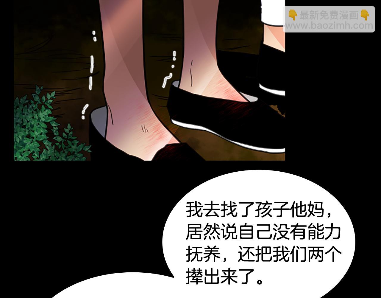 🍹狐狸的枷锁 第127话 唯独是你 第11页