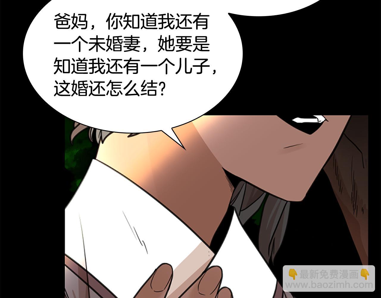 🍹狐狸的枷锁 第127话 唯独是你 第12页