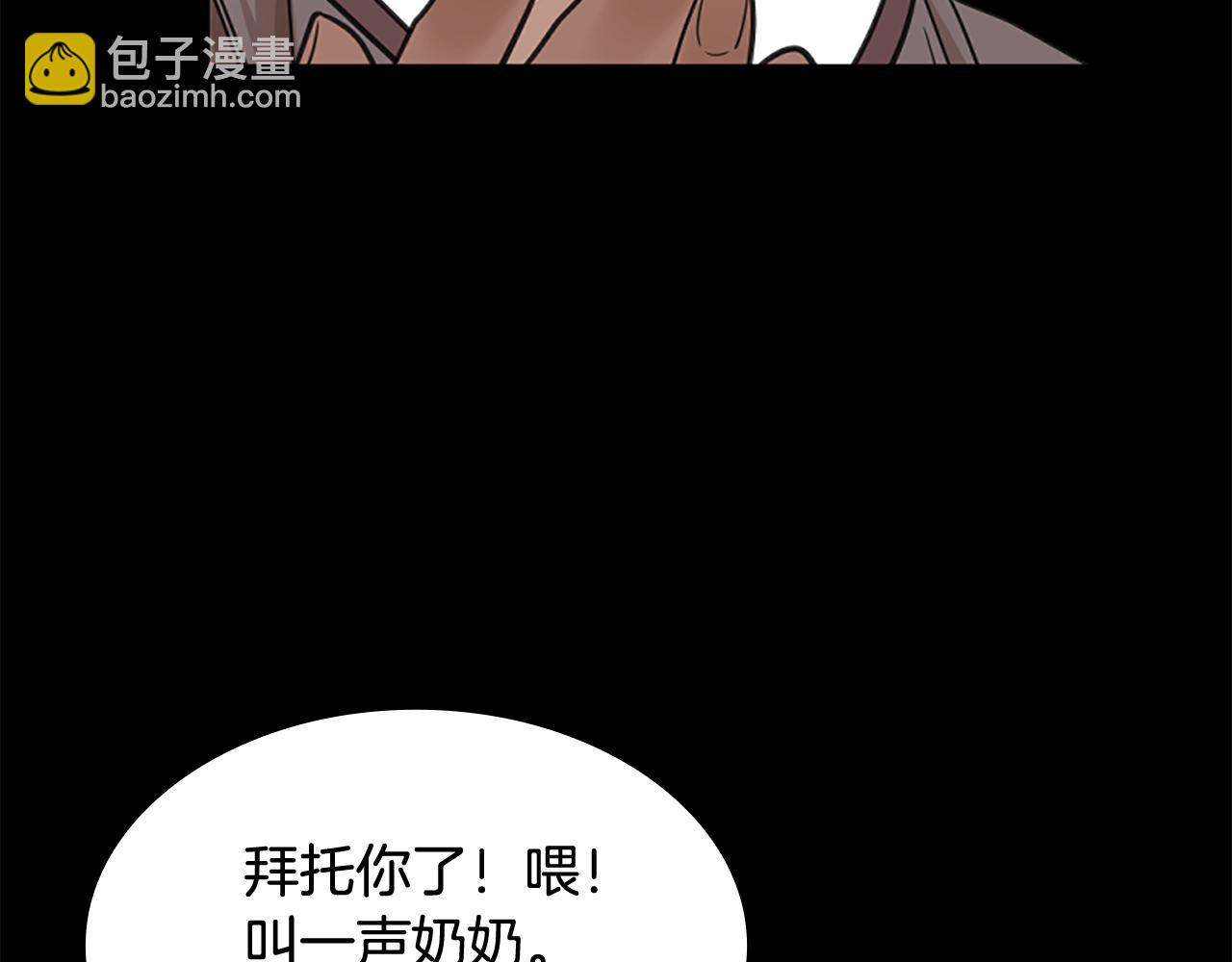 🍹狐狸的枷锁 第127话 唯独是你 第13页