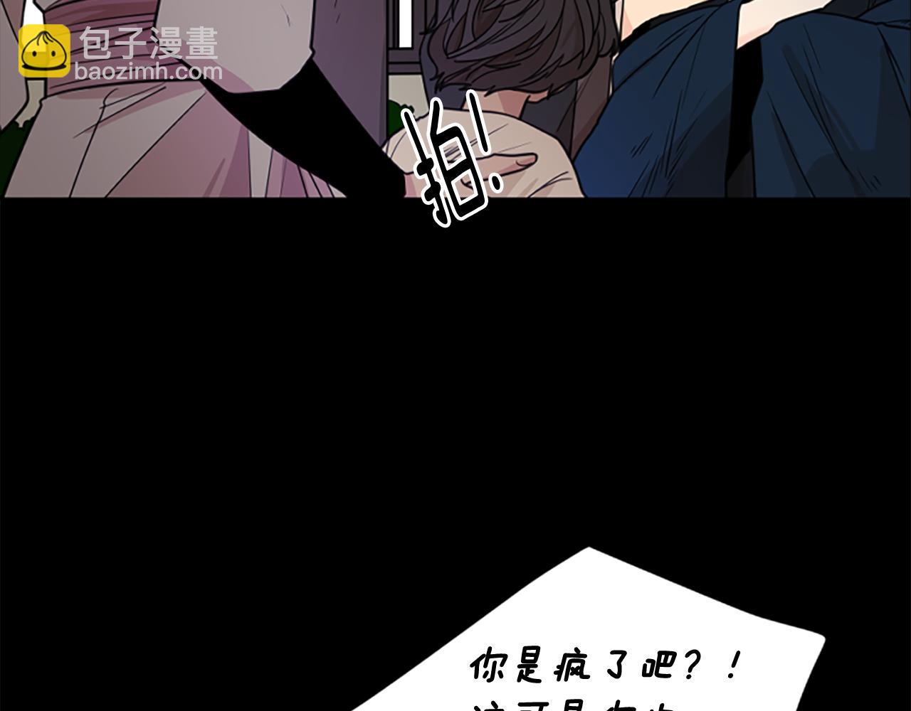 🍹狐狸的枷锁 第127话 唯独是你 第15页