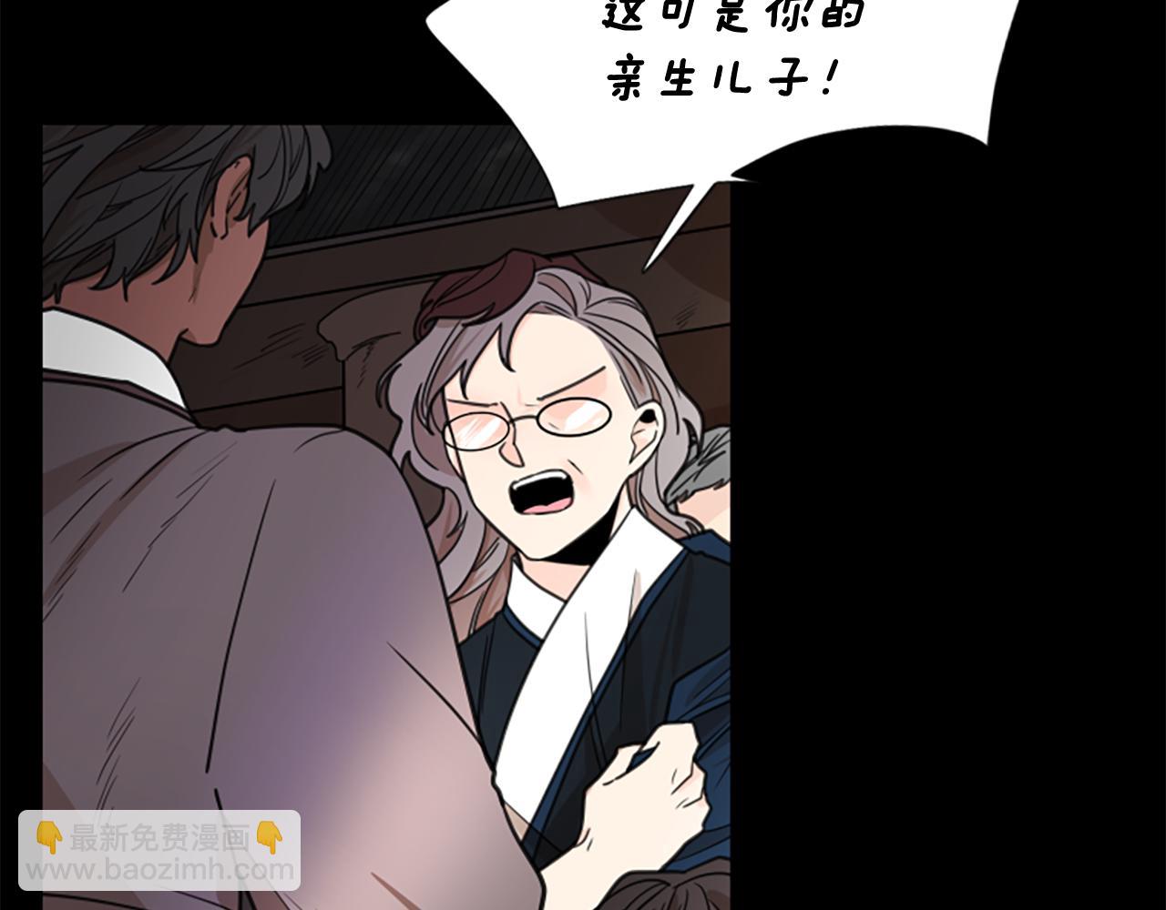 🍹狐狸的枷锁 第127话 唯独是你 第16页