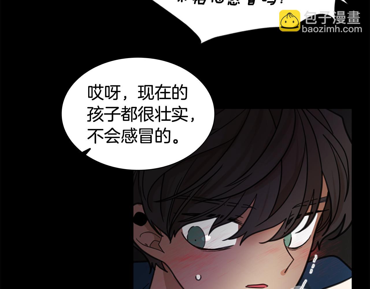🍹狐狸的枷锁 第127话 唯独是你 第18页