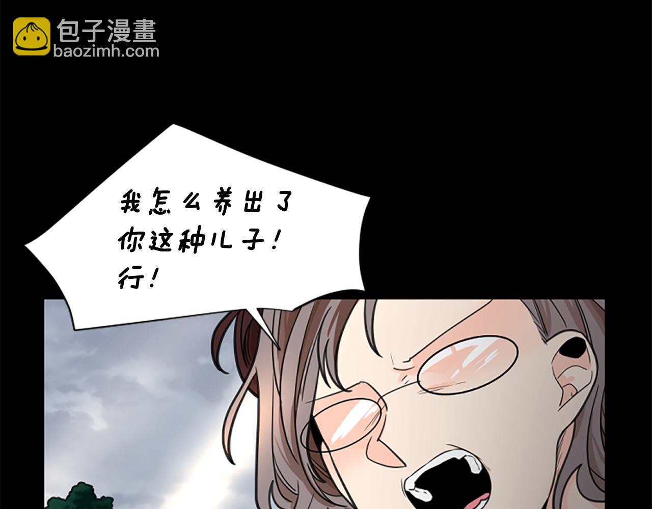 🍹狐狸的枷锁 第127话 唯独是你 第20页