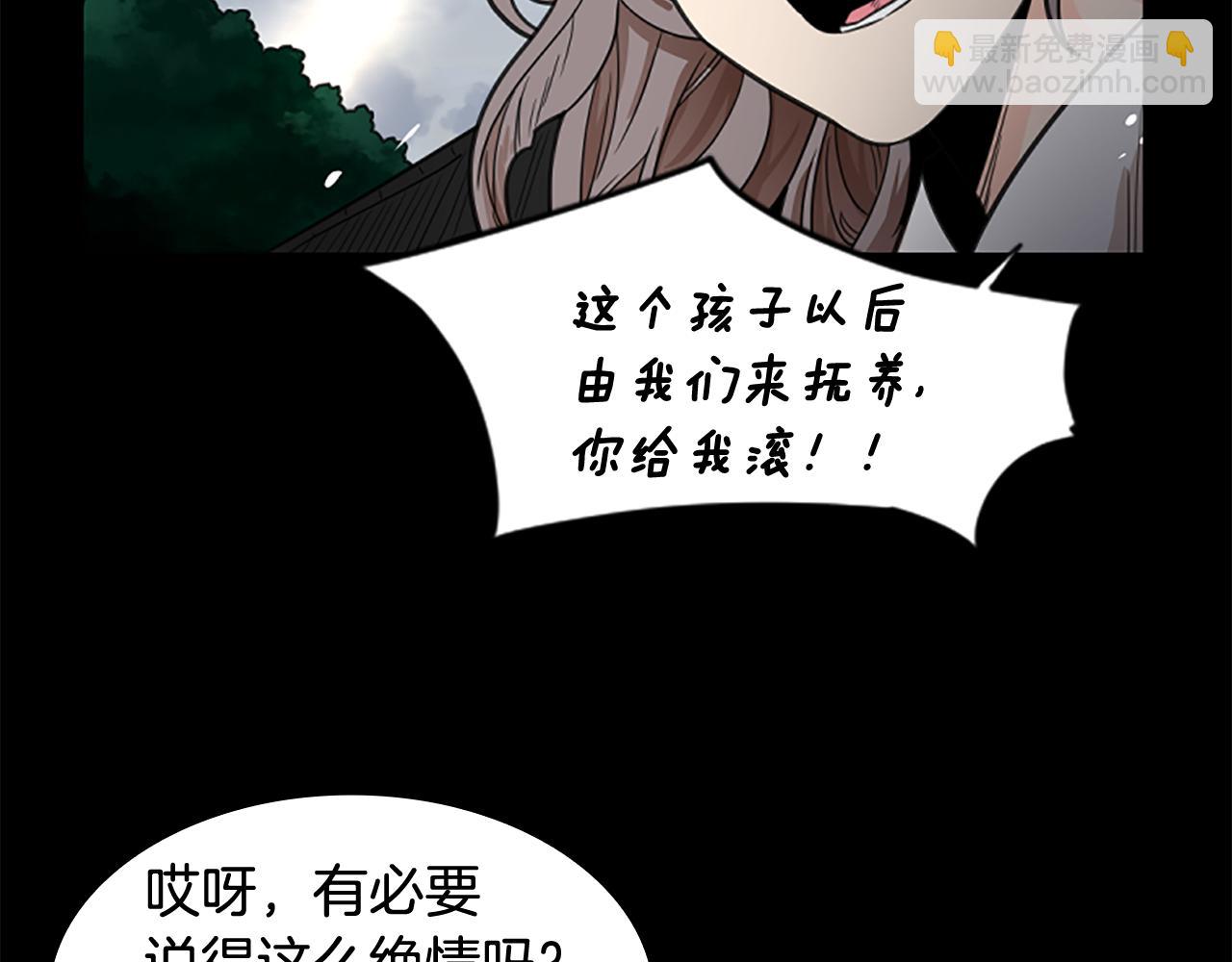 🍹狐狸的枷锁 第127话 唯独是你 第21页