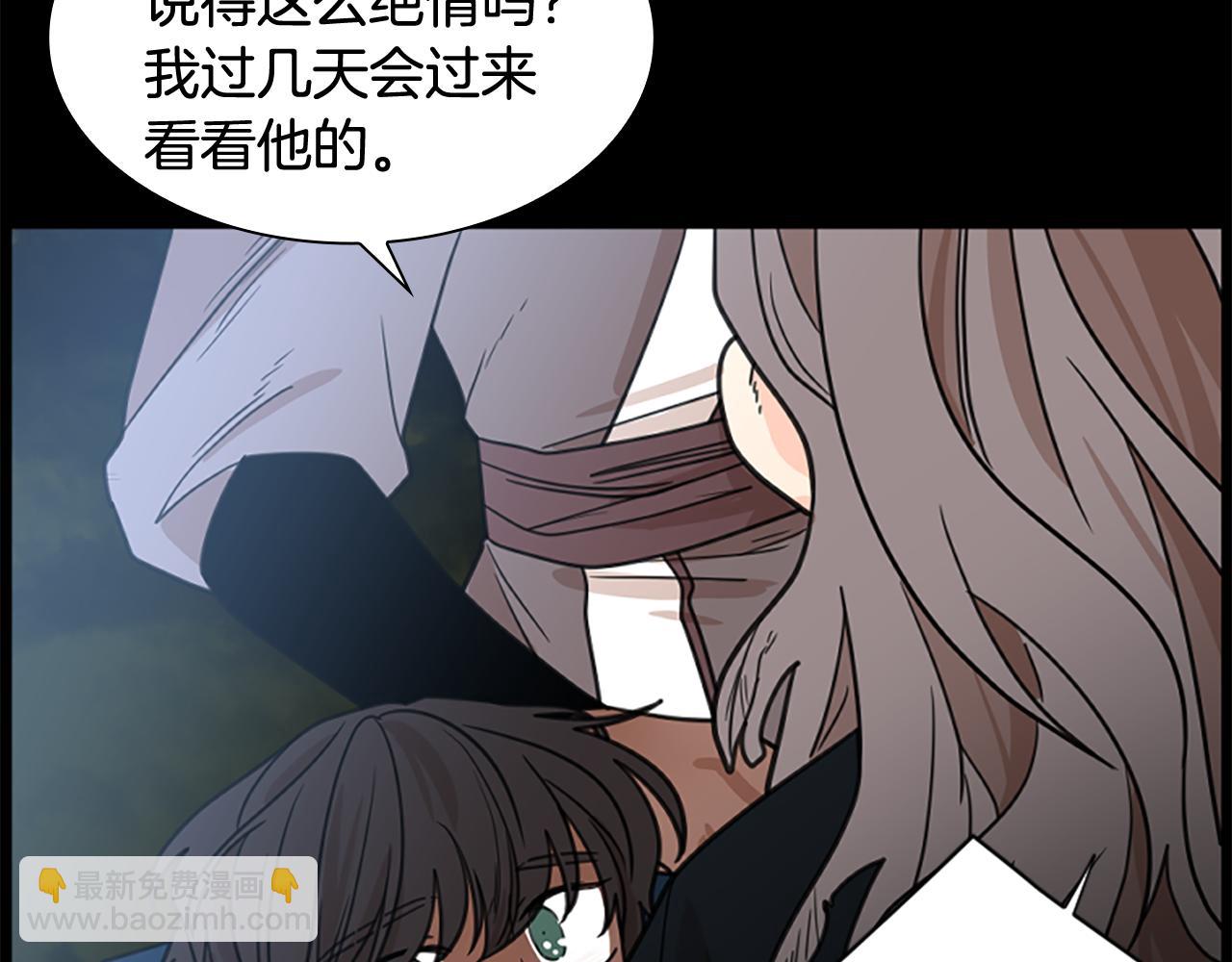 🍹狐狸的枷锁 第127话 唯独是你 第22页