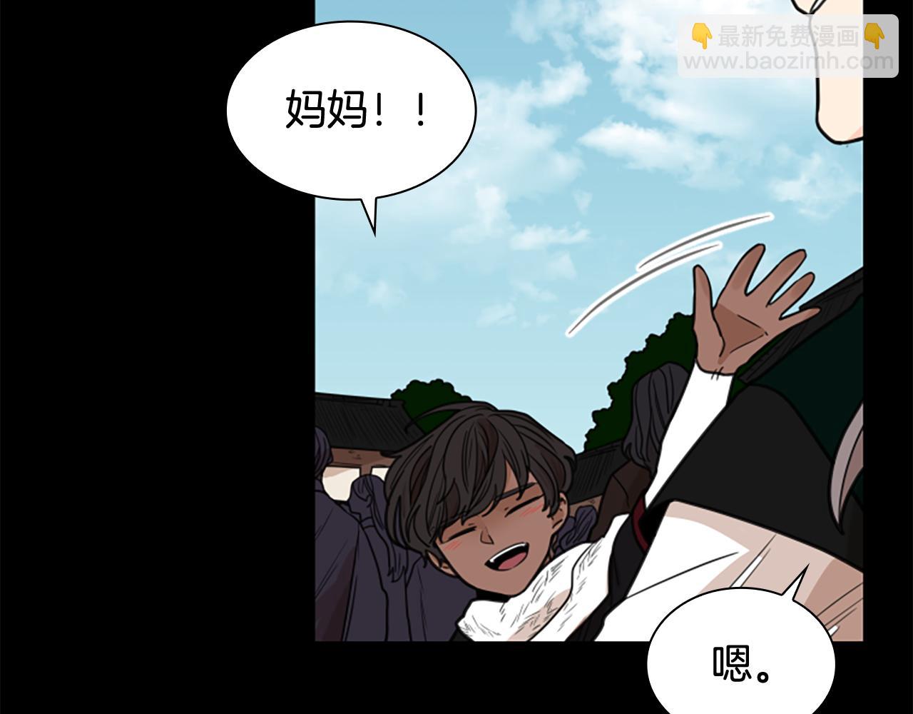 🍹狐狸的枷锁 第127话 唯独是你 第31页