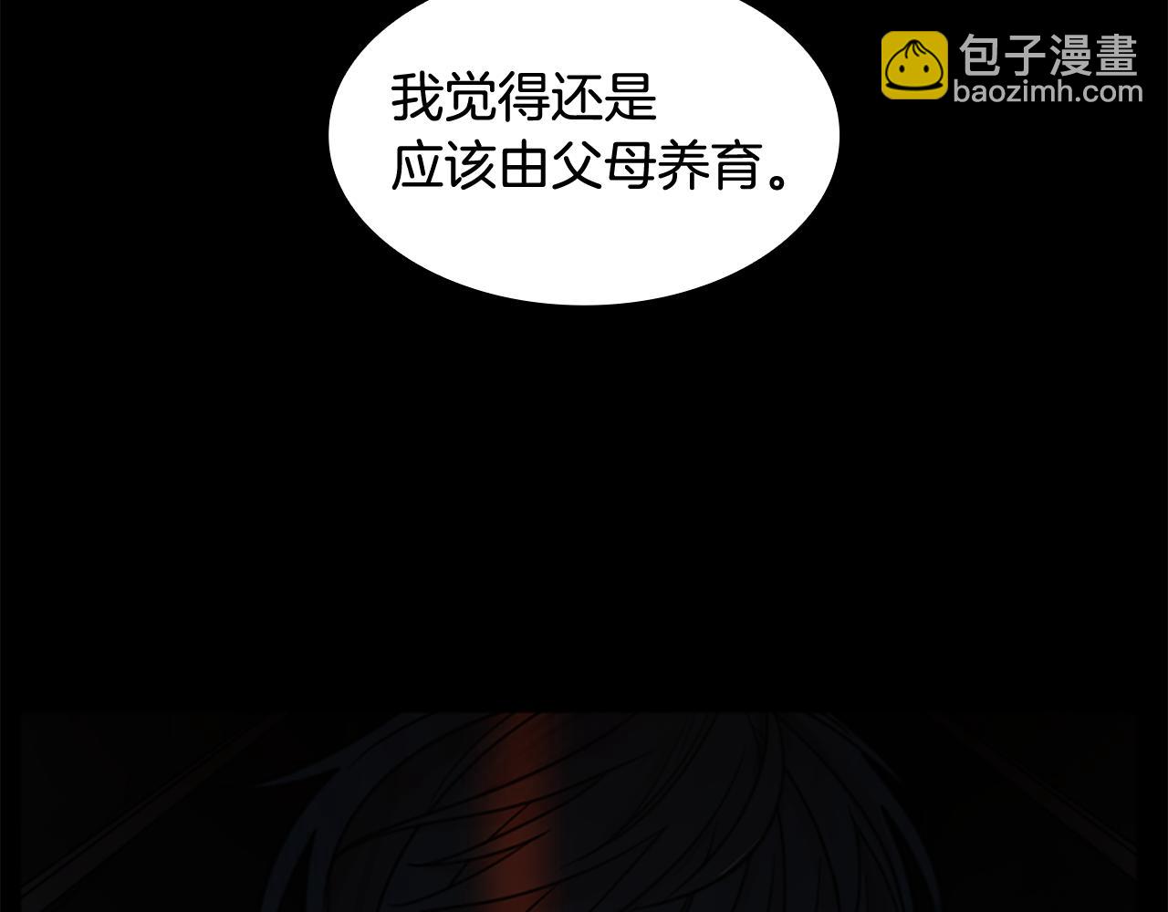 🍹狐狸的枷锁 第127话 唯独是你 第35页
