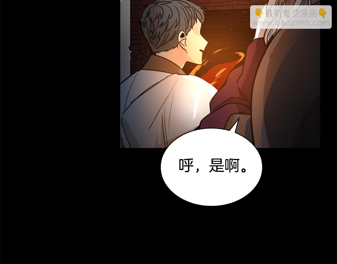 🍹狐狸的枷锁 第127话 唯独是你 第40页