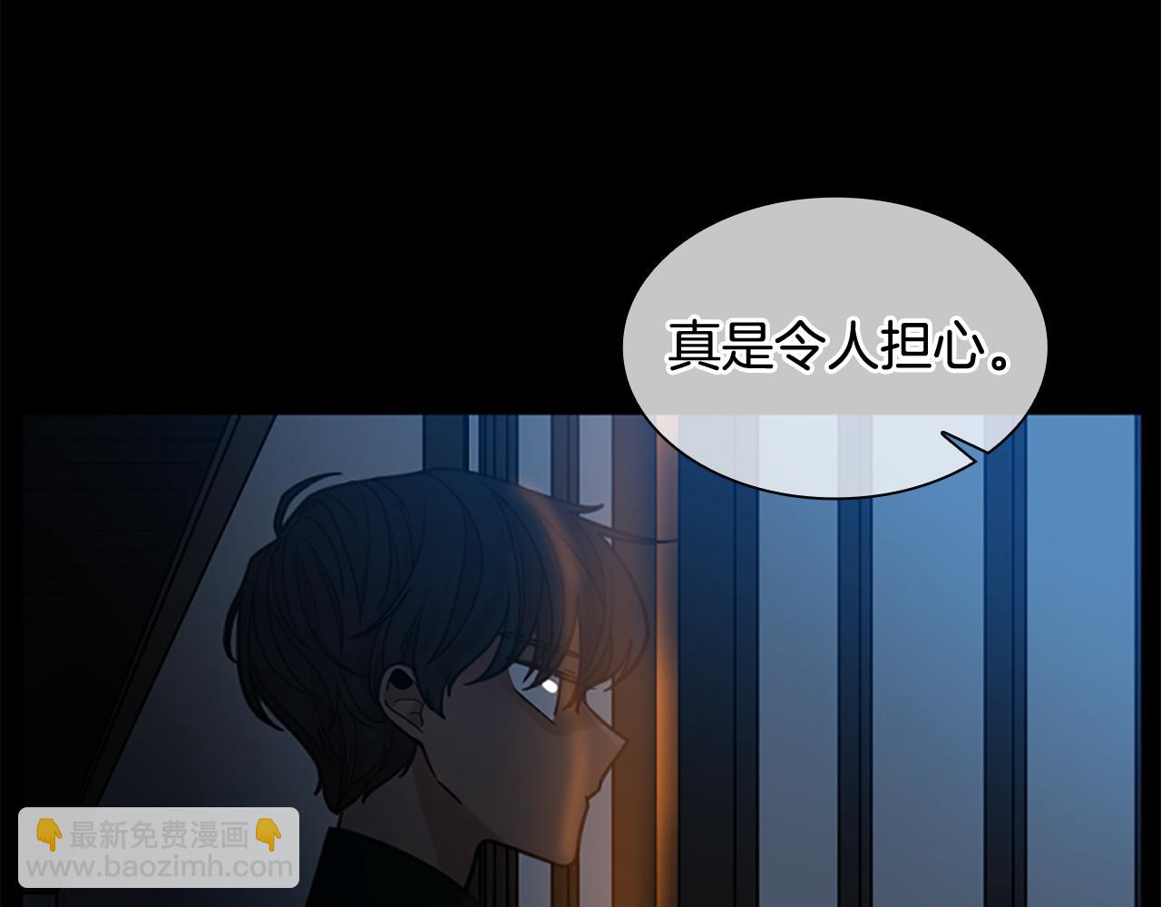 🍹狐狸的枷锁 第127话 唯独是你 第41页