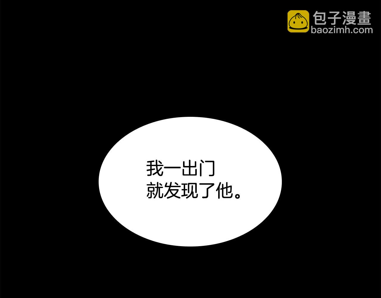 🍹狐狸的枷锁 第127话 唯独是你 第7页