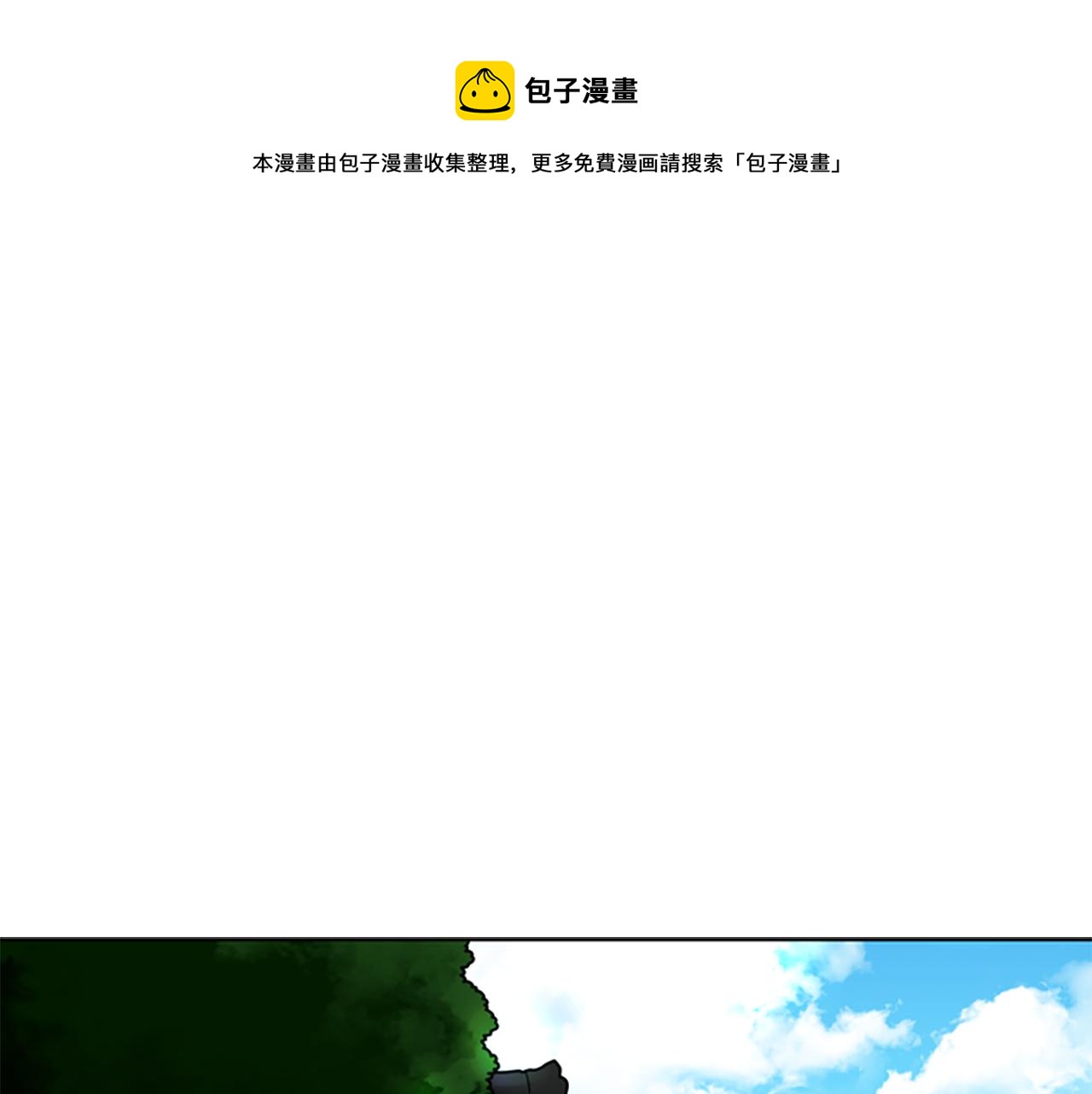 🍹狐狸的枷锁 第129话 二人世界 第1页