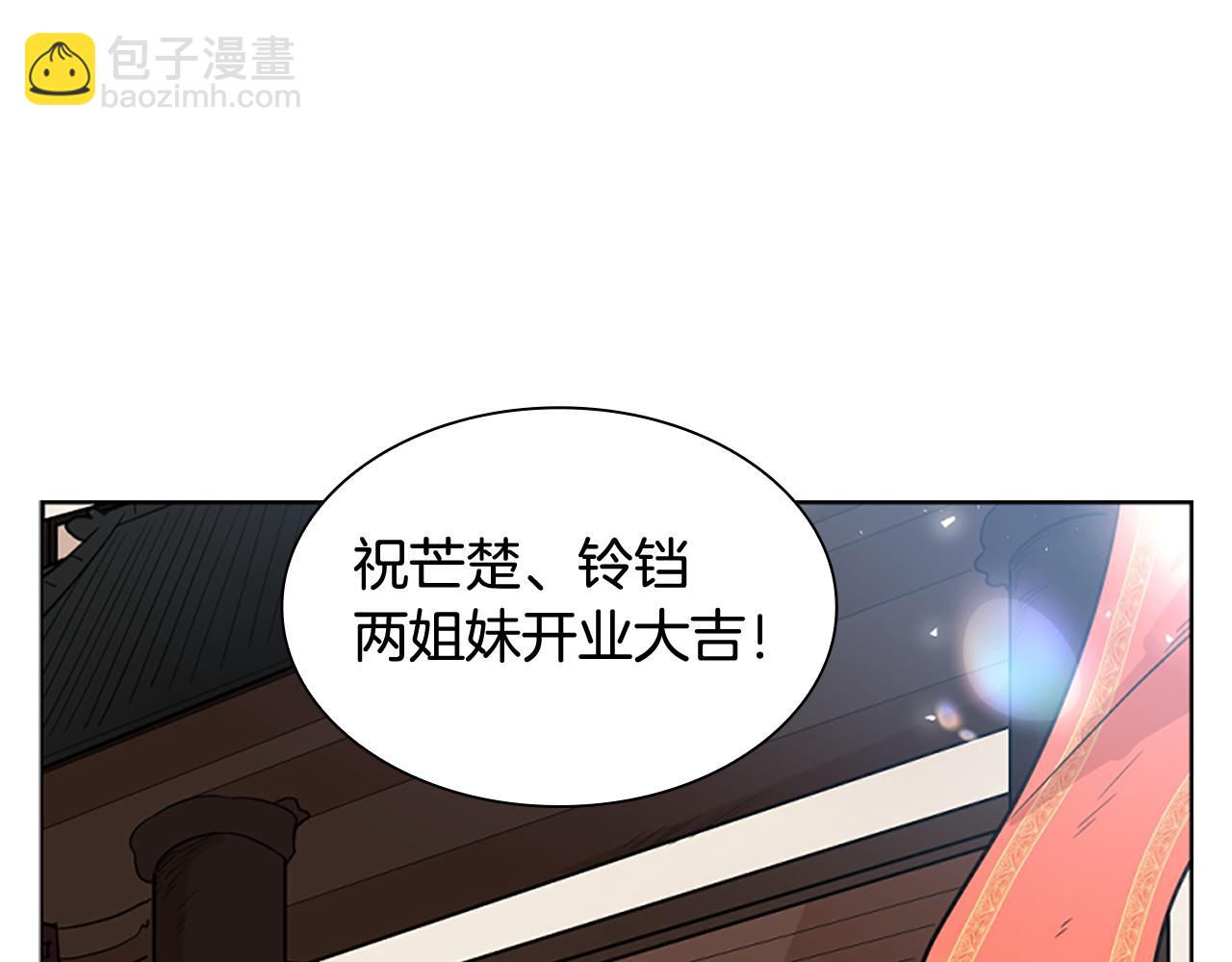 🍹狐狸的枷锁 第129话 二人世界 第19页