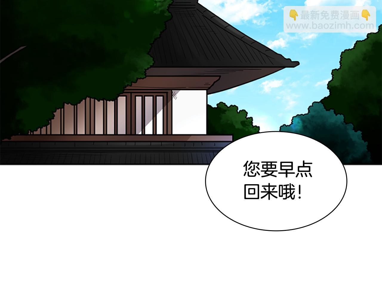 🍹狐狸的枷锁 第129话 二人世界 第2页