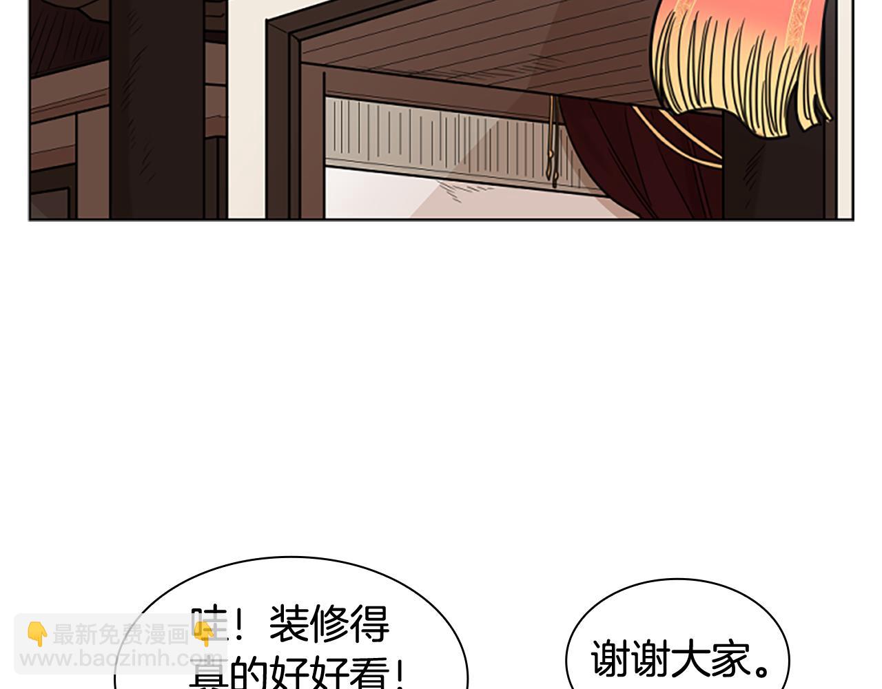 🍹狐狸的枷锁 第129话 二人世界 第20页