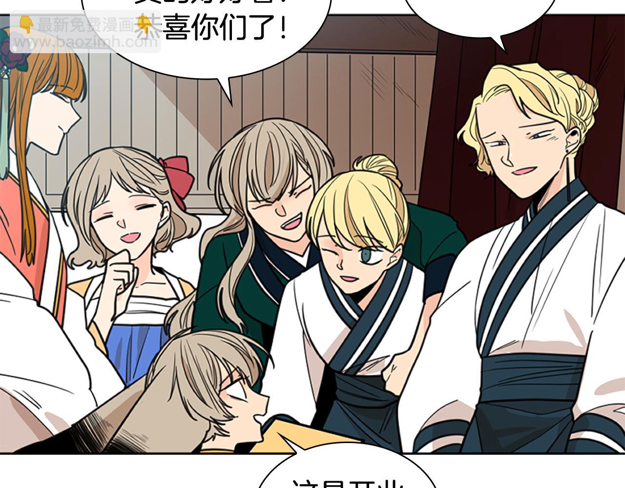 🍹狐狸的枷锁 第129话 二人世界 第21页