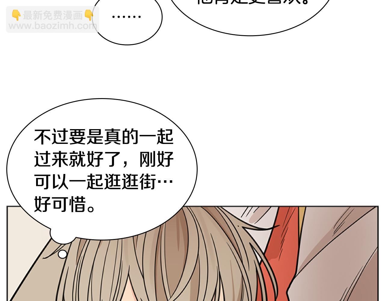 🍹狐狸的枷锁 第129话 二人世界 第26页