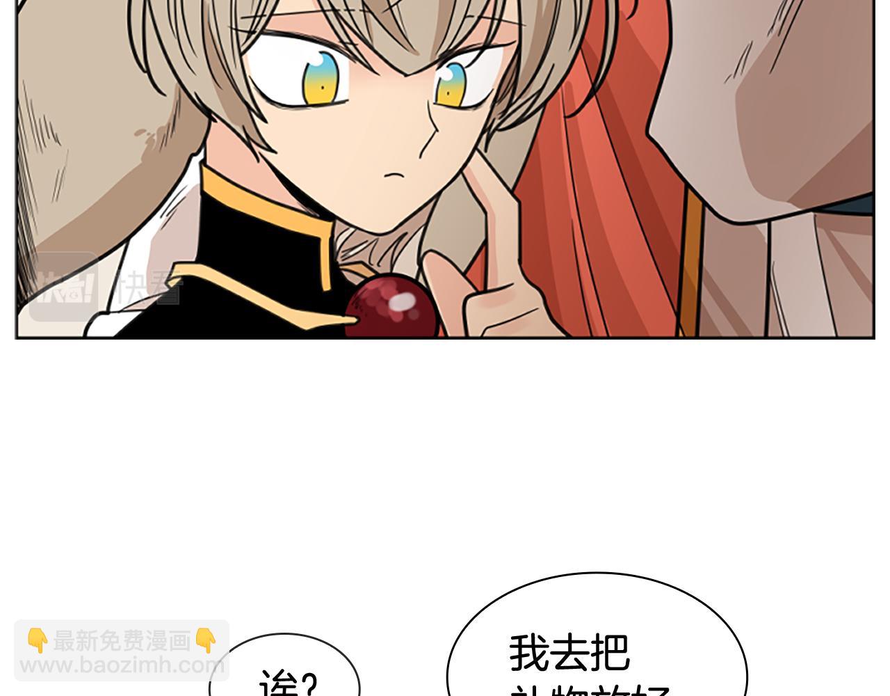 🍹狐狸的枷锁 第129话 二人世界 第27页
