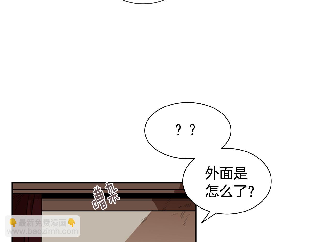 🍹狐狸的枷锁 第129话 二人世界 第29页