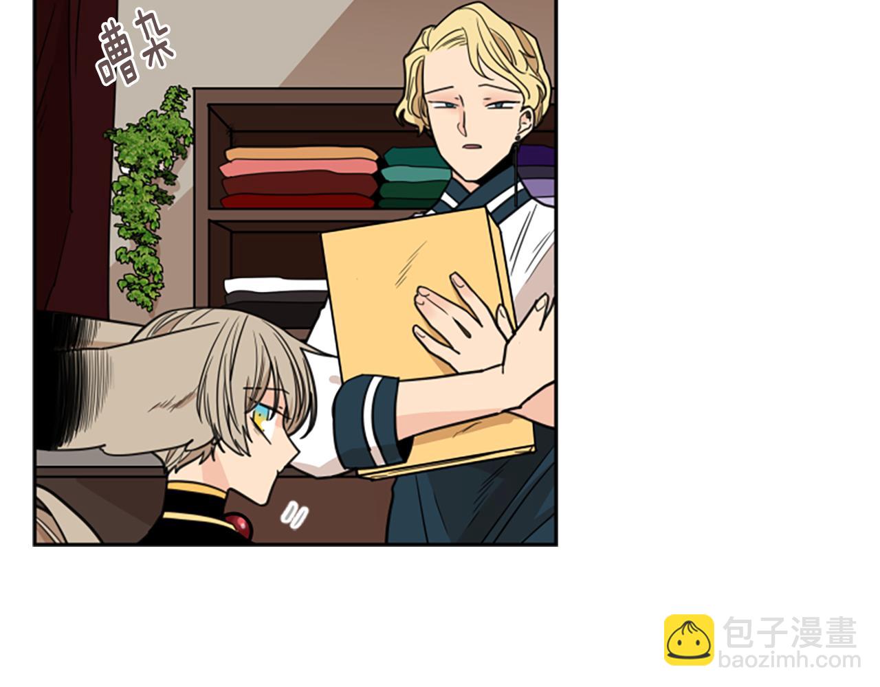 🍹狐狸的枷锁 第129话 二人世界 第30页