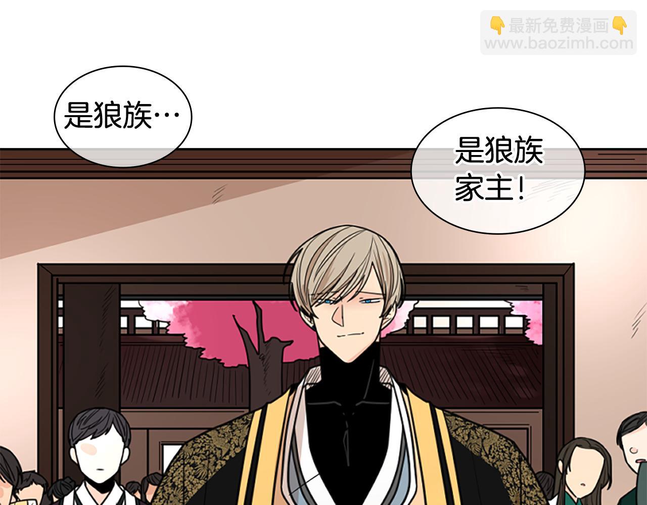 🍹狐狸的枷锁 第129话 二人世界 第33页