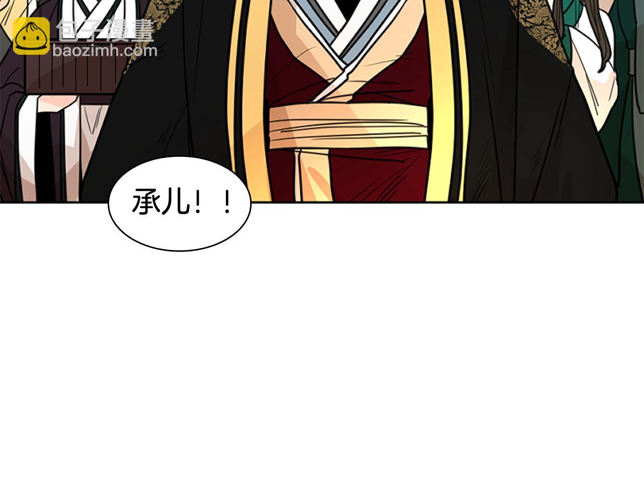 🍹狐狸的枷锁 第129话 二人世界 第34页
