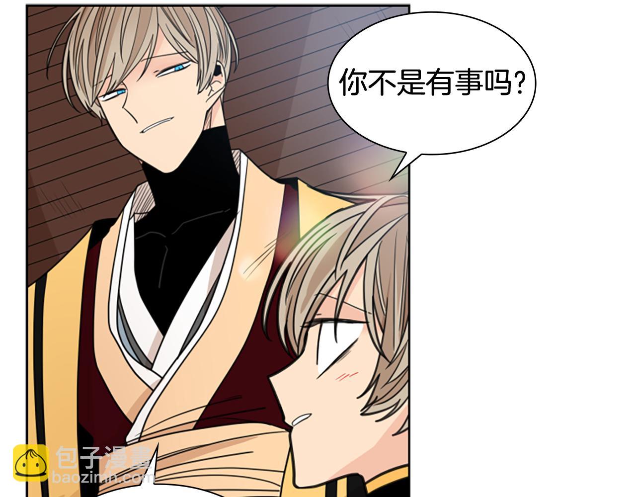 🍹狐狸的枷锁 第129话 二人世界 第35页