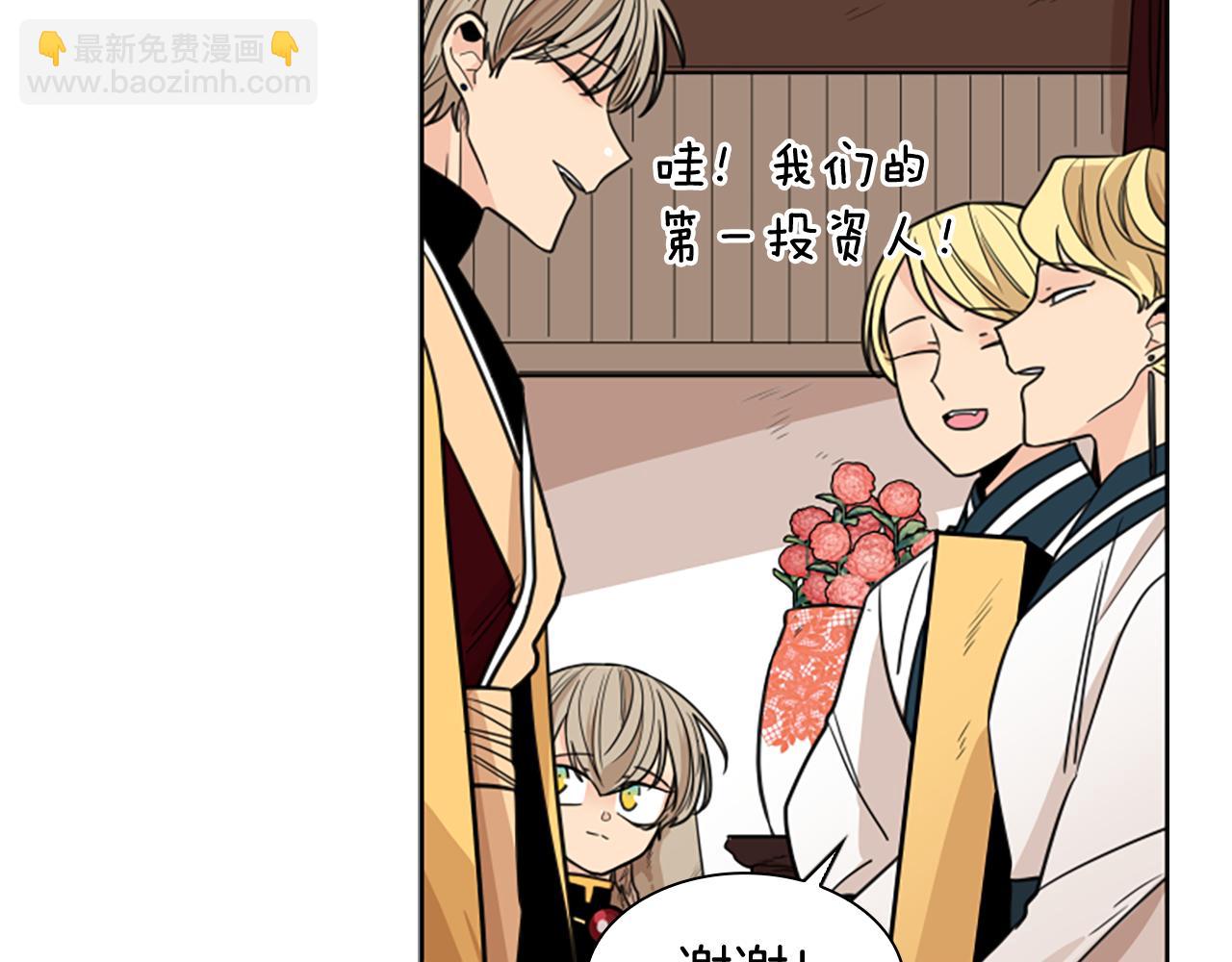 🍹狐狸的枷锁 第129话 二人世界 第37页