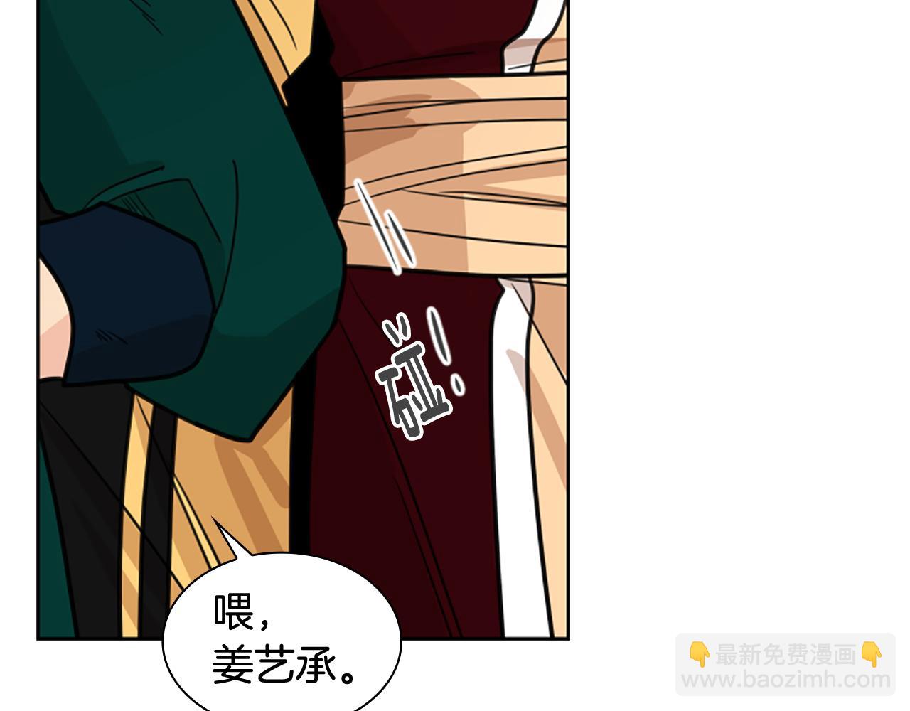 🍹狐狸的枷锁 第129话 二人世界 第39页