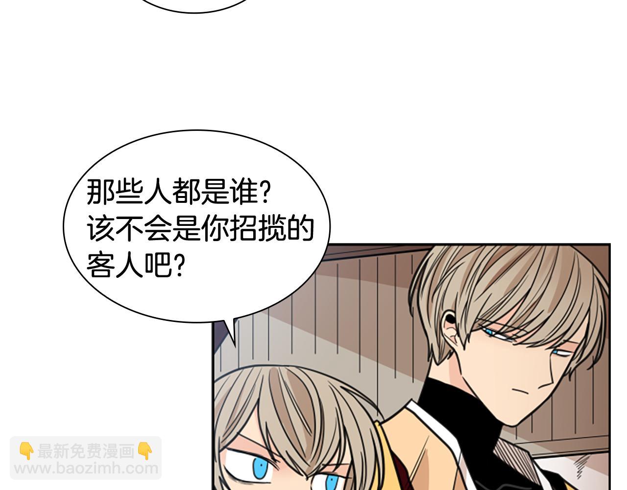 🍹狐狸的枷锁 第129话 二人世界 第40页
