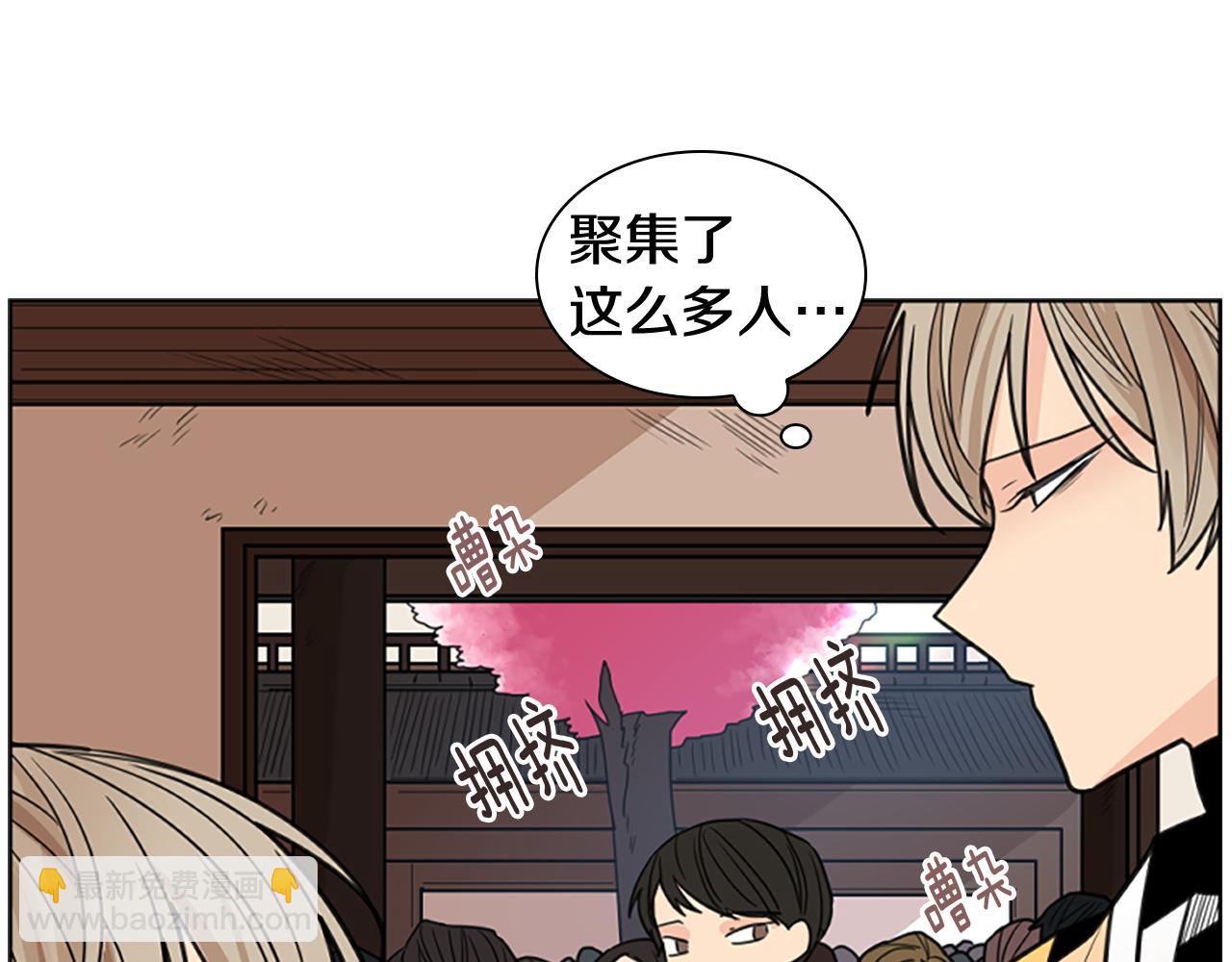 🍹狐狸的枷锁 第129话 二人世界 第42页