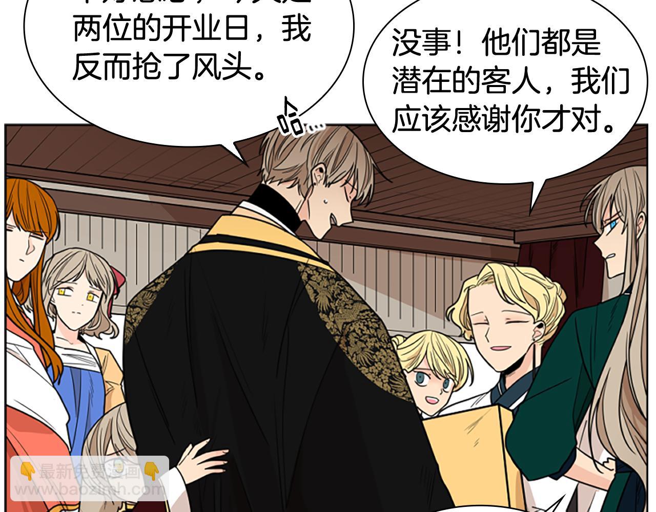 🍹狐狸的枷锁 第129话 二人世界 第46页
