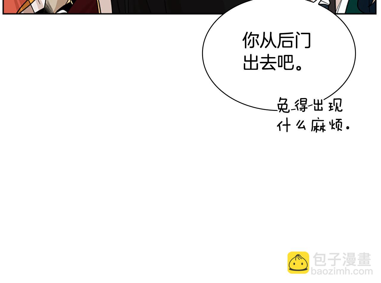 🍹狐狸的枷锁 第129话 二人世界 第47页