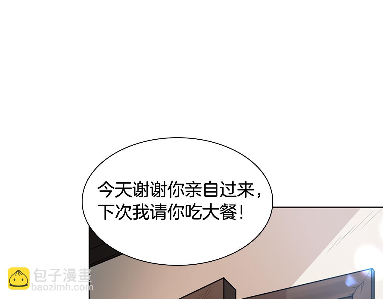 🍹狐狸的枷锁 第129话 二人世界 第48页