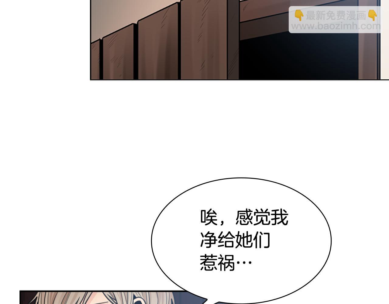 🍹狐狸的枷锁 第129话 二人世界 第49页