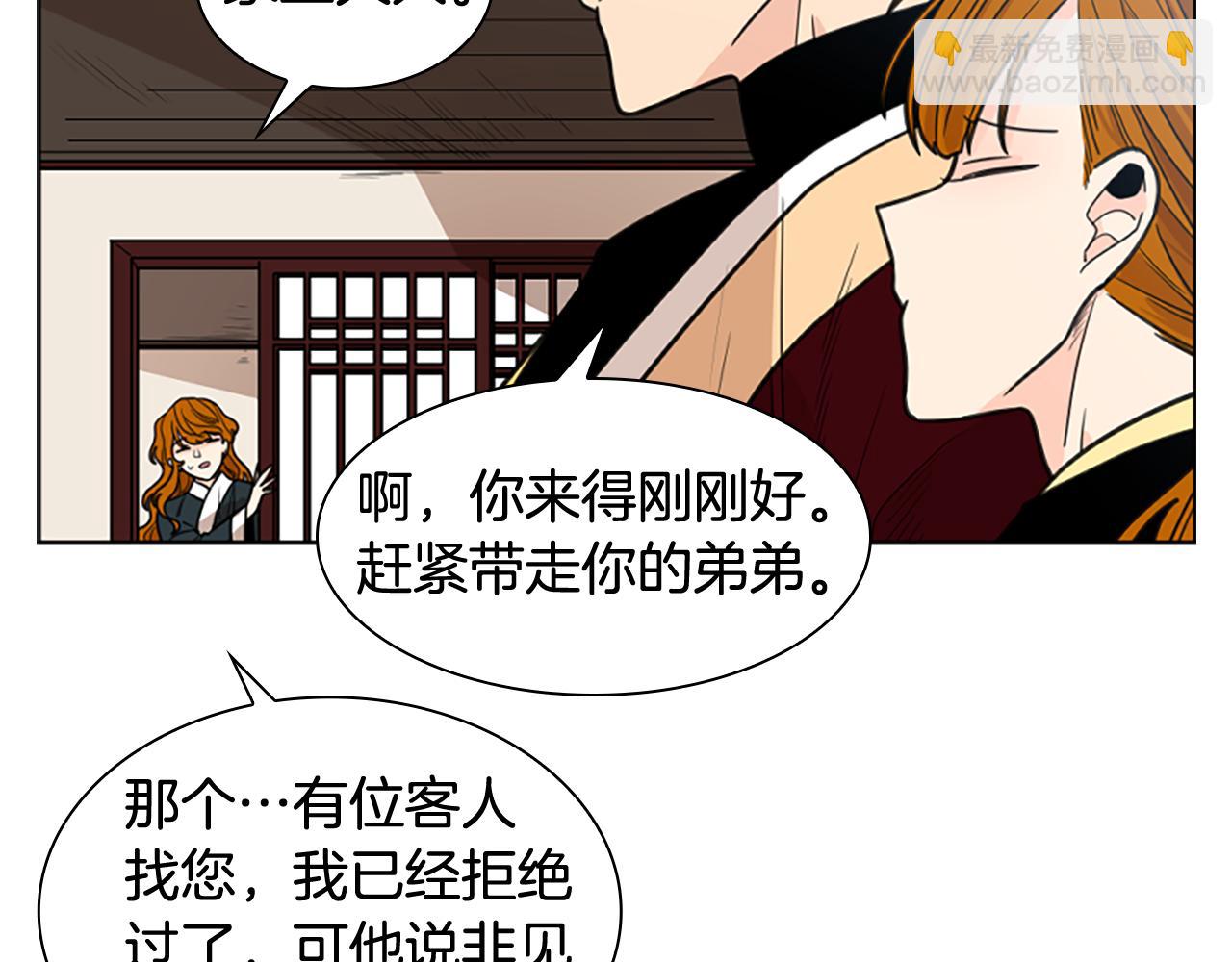 🍹狐狸的枷锁 第129话 二人世界 第7页