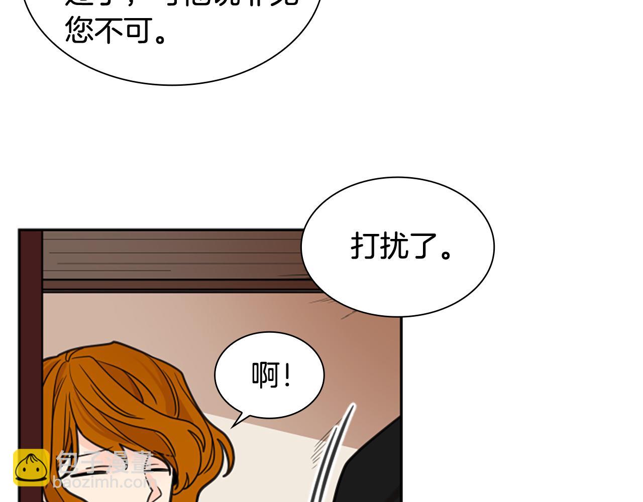 🍹狐狸的枷锁 第129话 二人世界 第8页