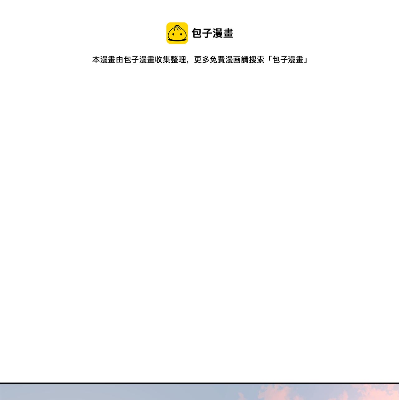 🍹狐狸的枷锁 第131话 跟我走 第1页