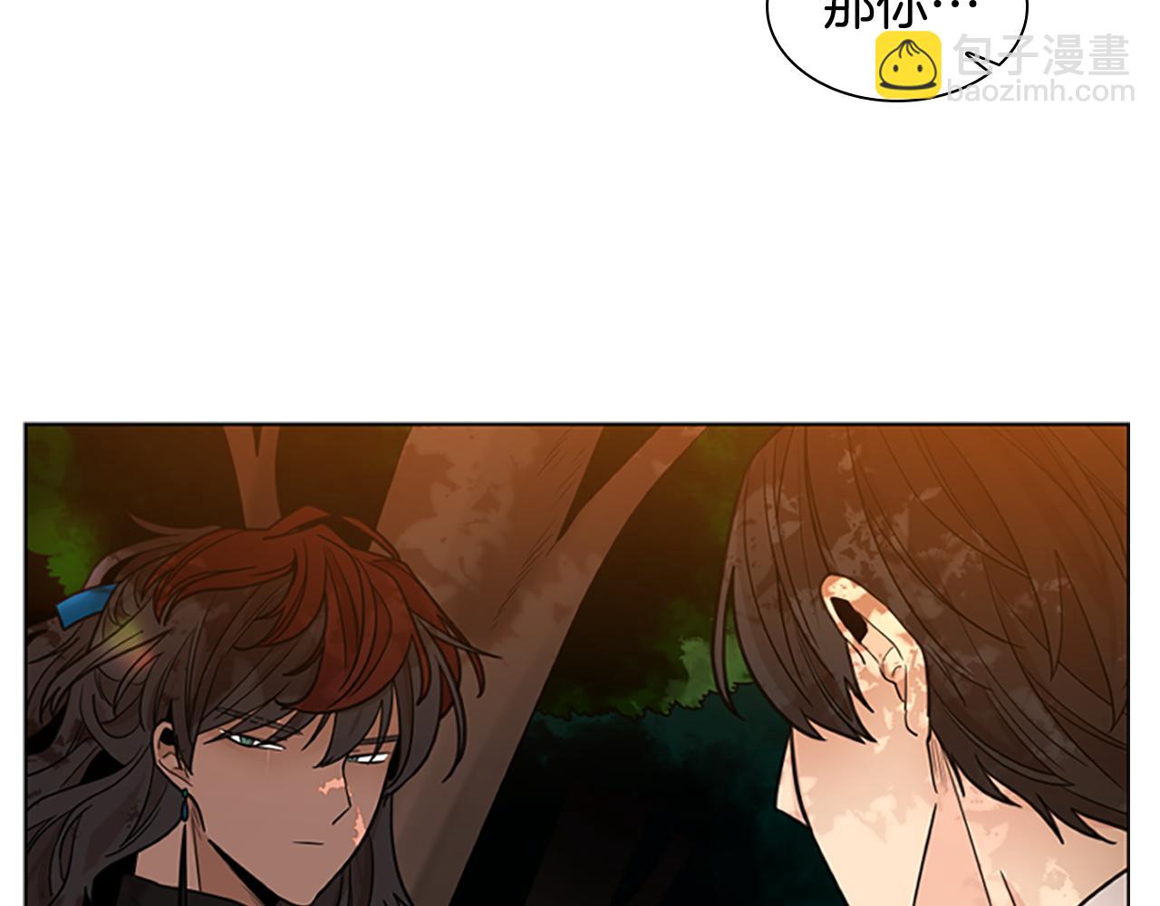 🍹狐狸的枷锁 第131话 跟我走 第10页