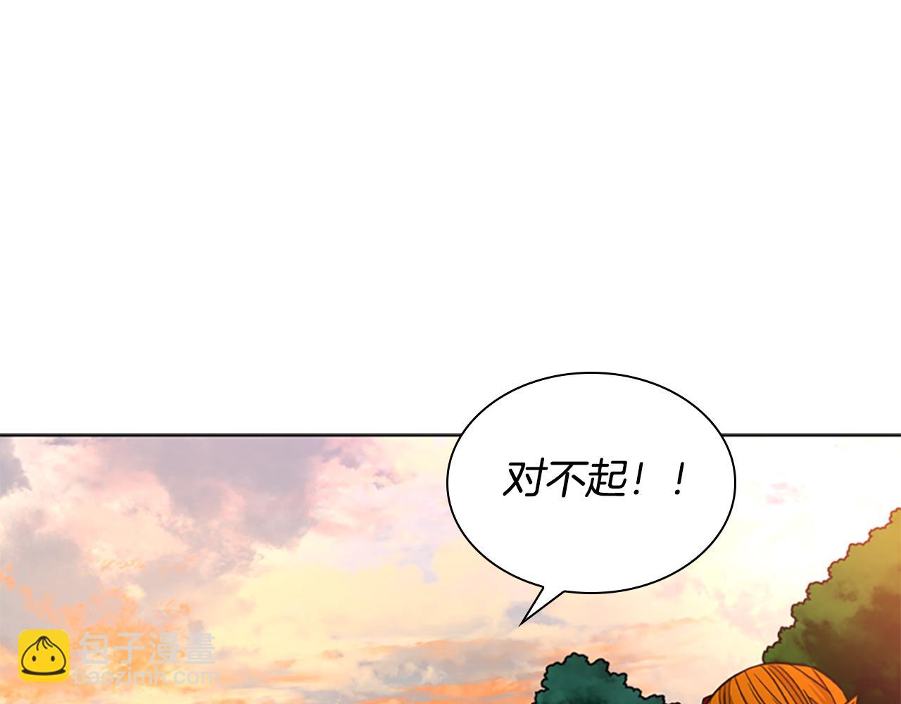 🍹狐狸的枷锁 第131话 跟我走 第19页