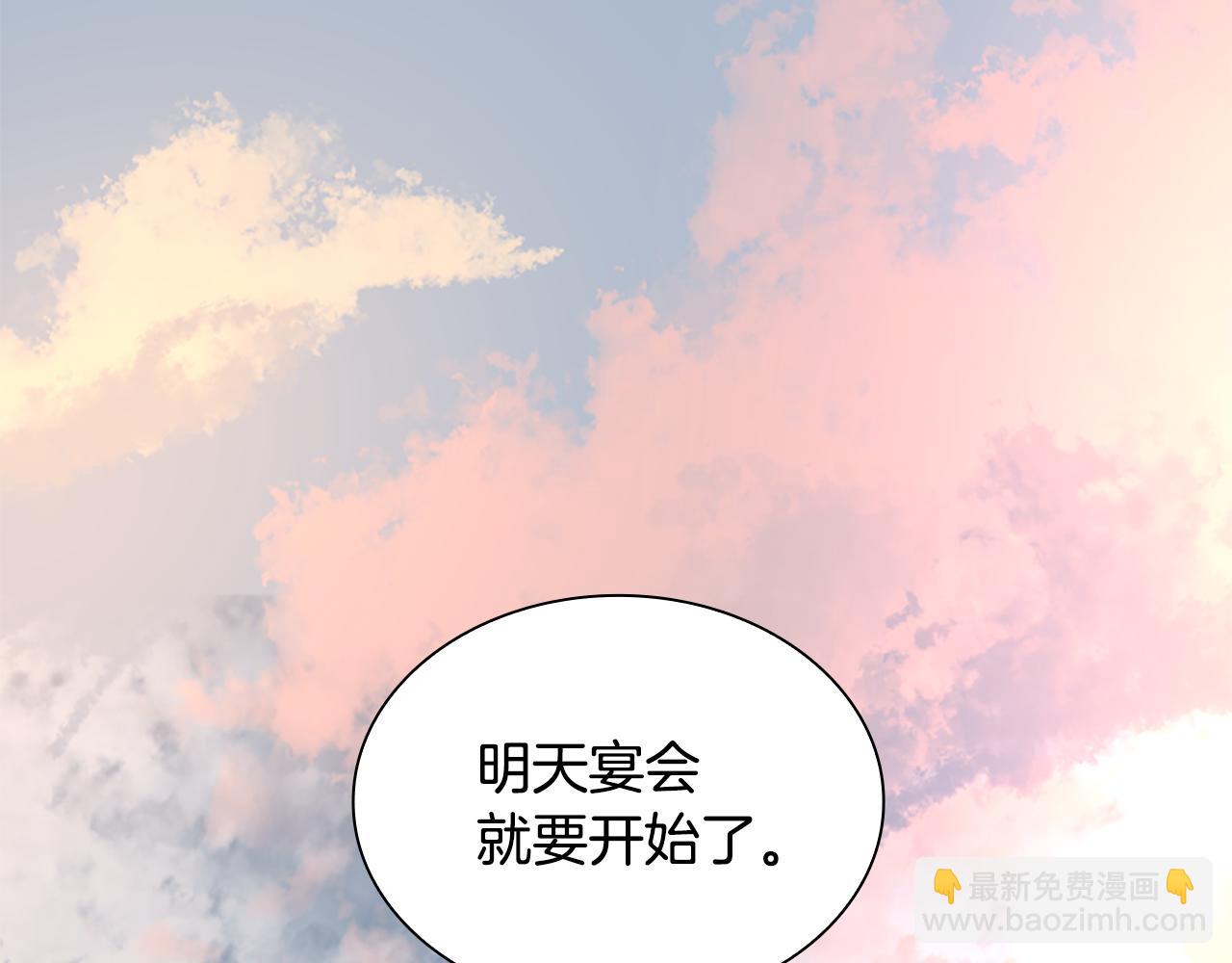 🍹狐狸的枷锁 第131话 跟我走 第2页