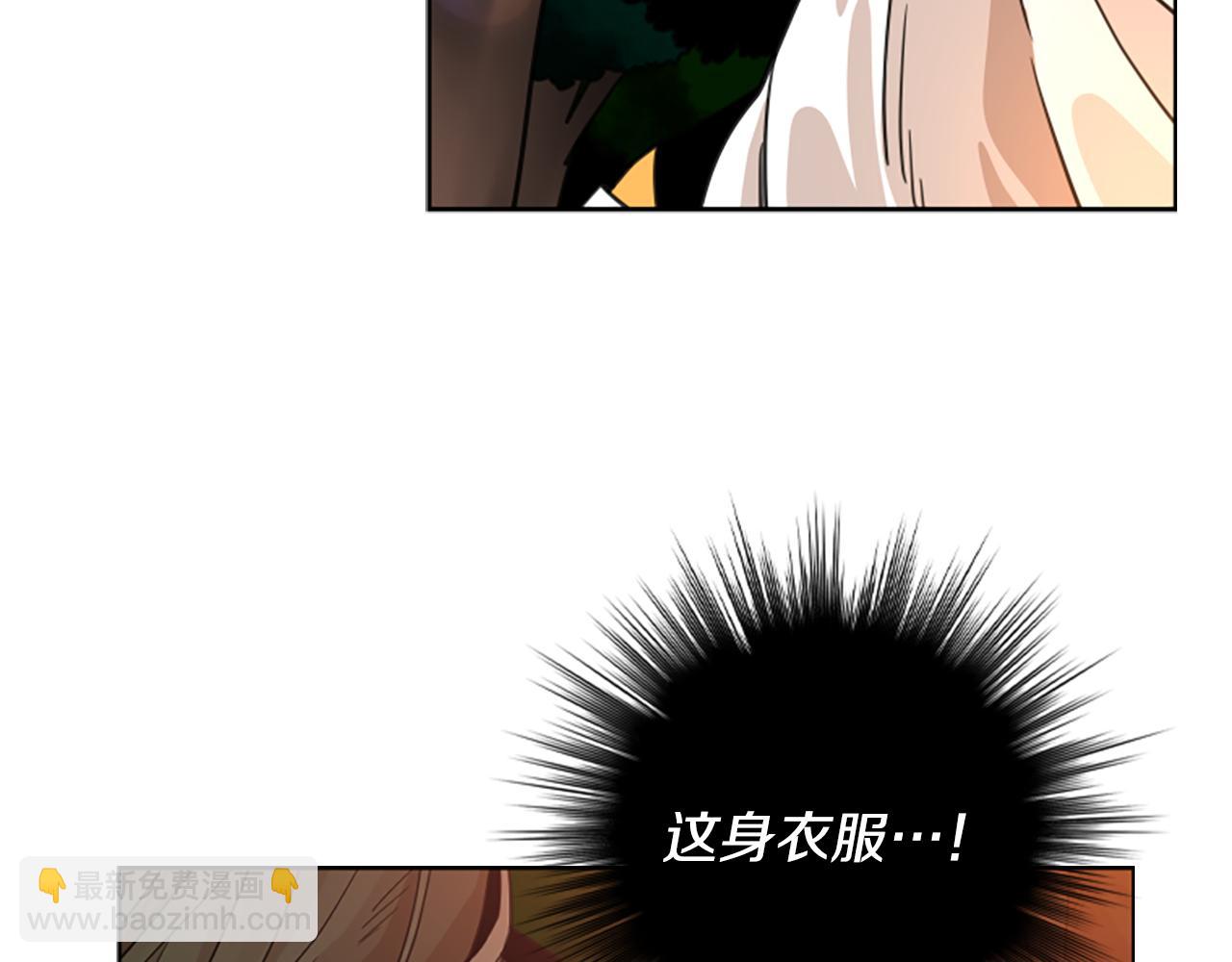 🍹狐狸的枷锁 第131话 跟我走 第24页