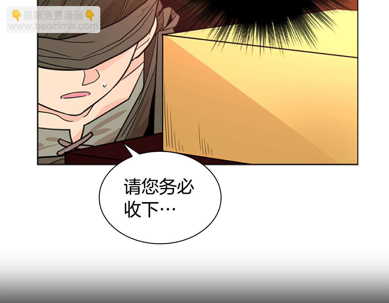 🍹狐狸的枷锁 第131话 跟我走 第25页