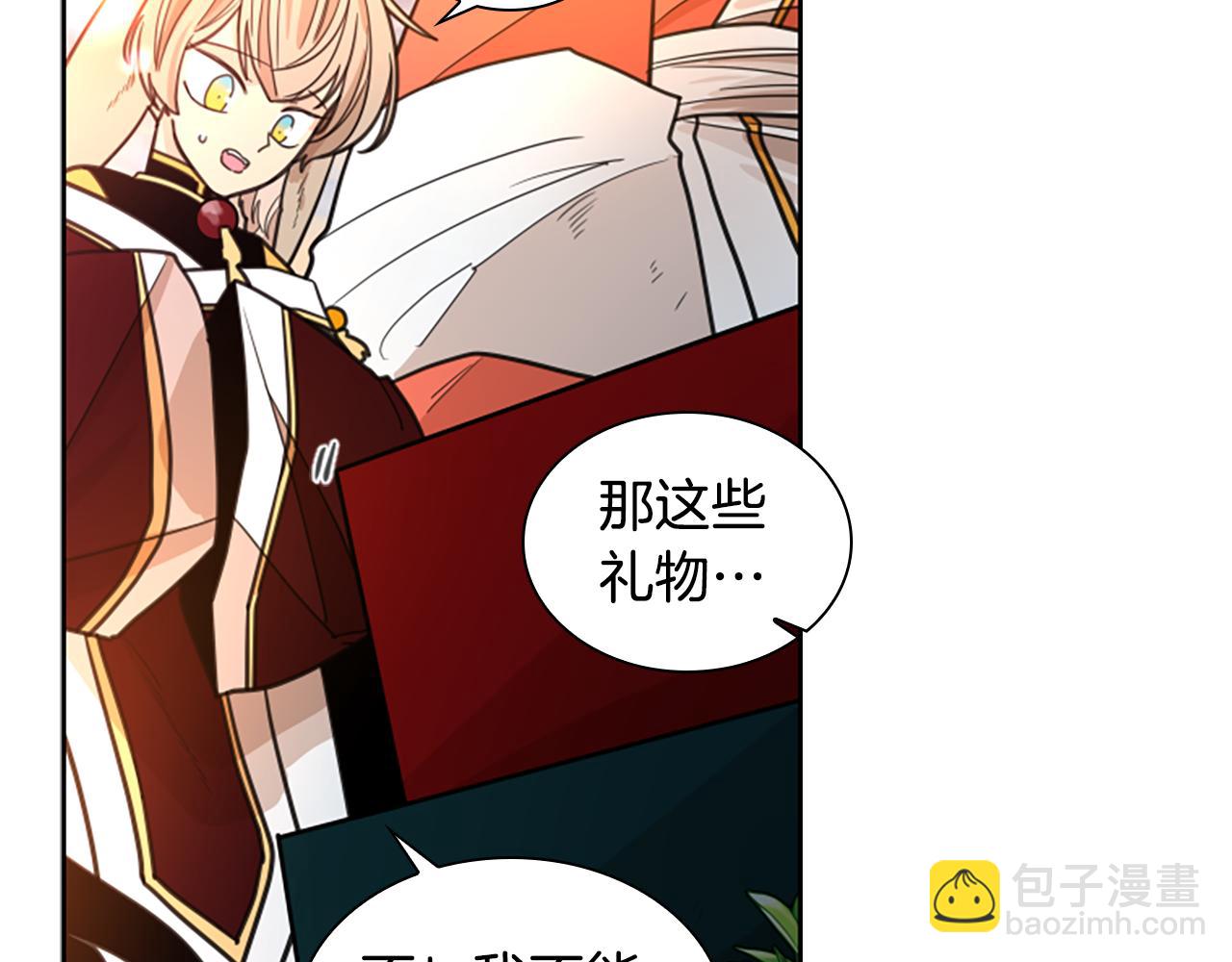 🍹狐狸的枷锁 第131话 跟我走 第34页