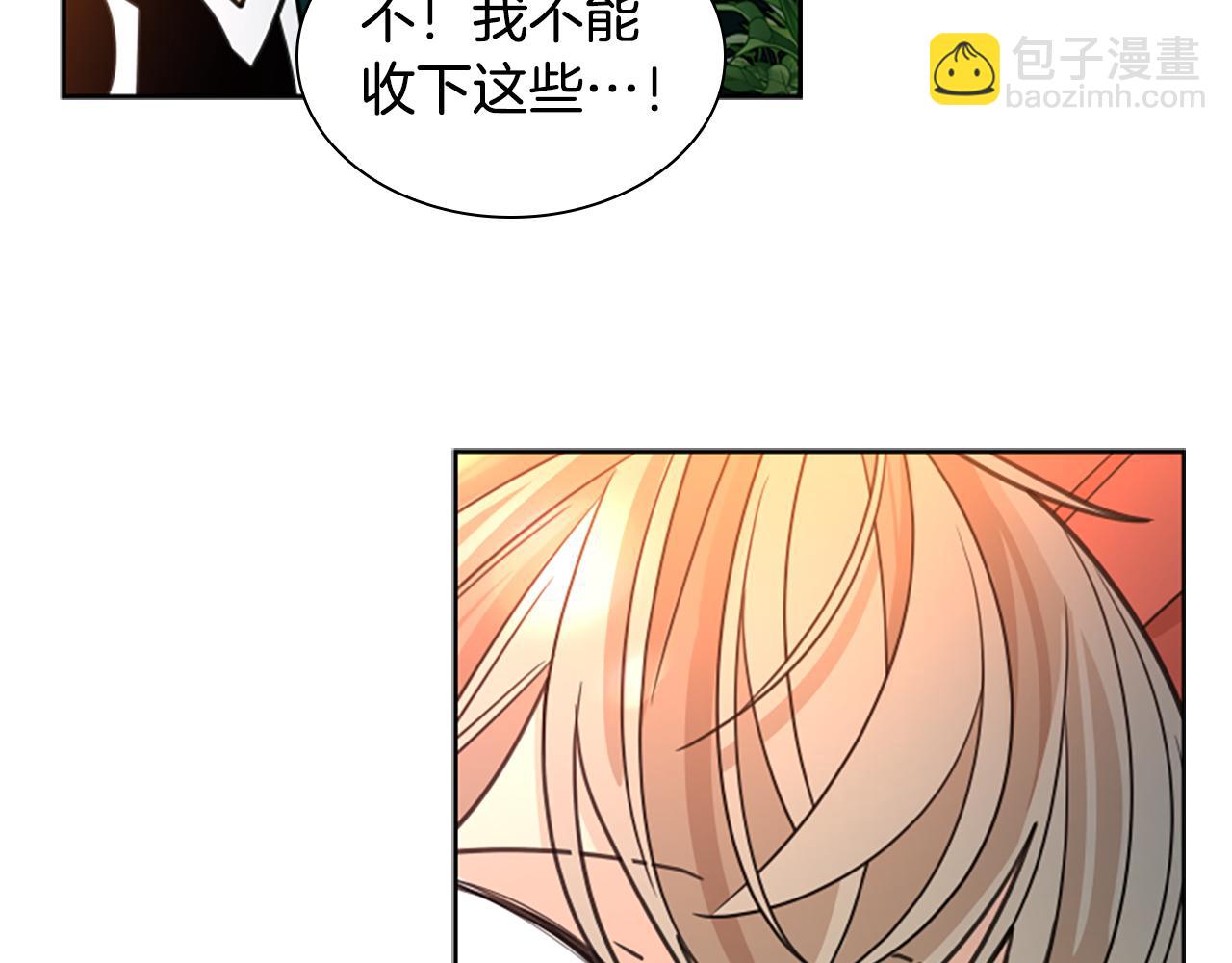 🍹狐狸的枷锁 第131话 跟我走 第35页