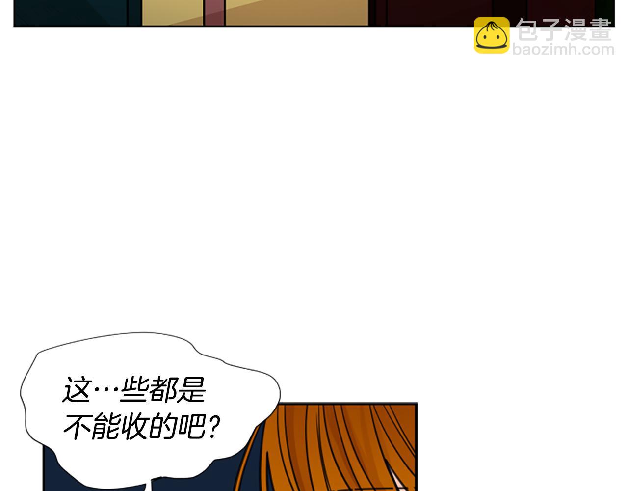 🍹狐狸的枷锁 第131话 跟我走 第40页