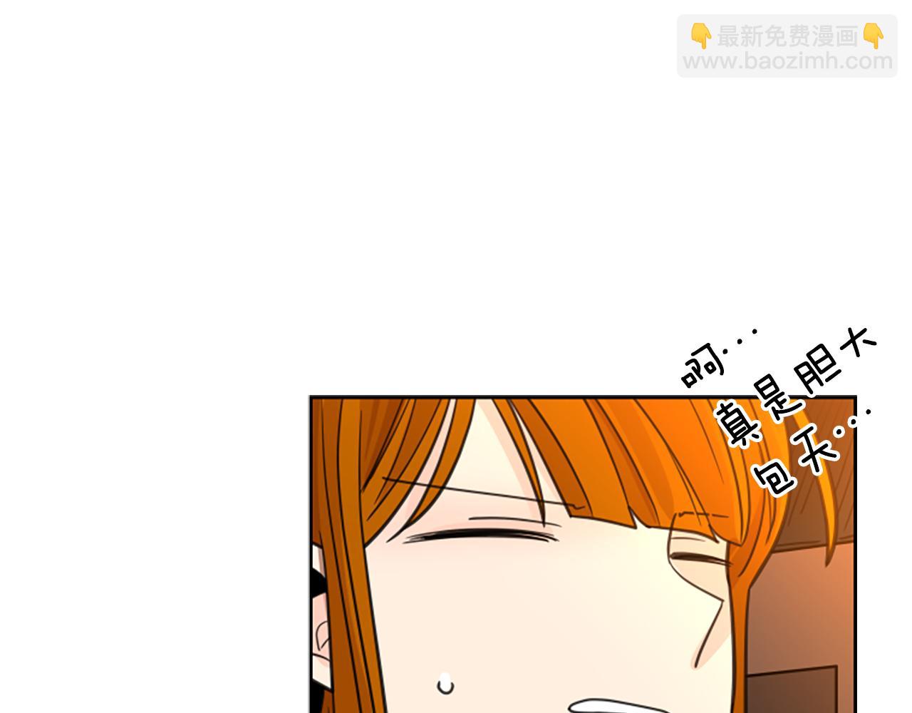 🍹狐狸的枷锁 第131话 跟我走 第42页