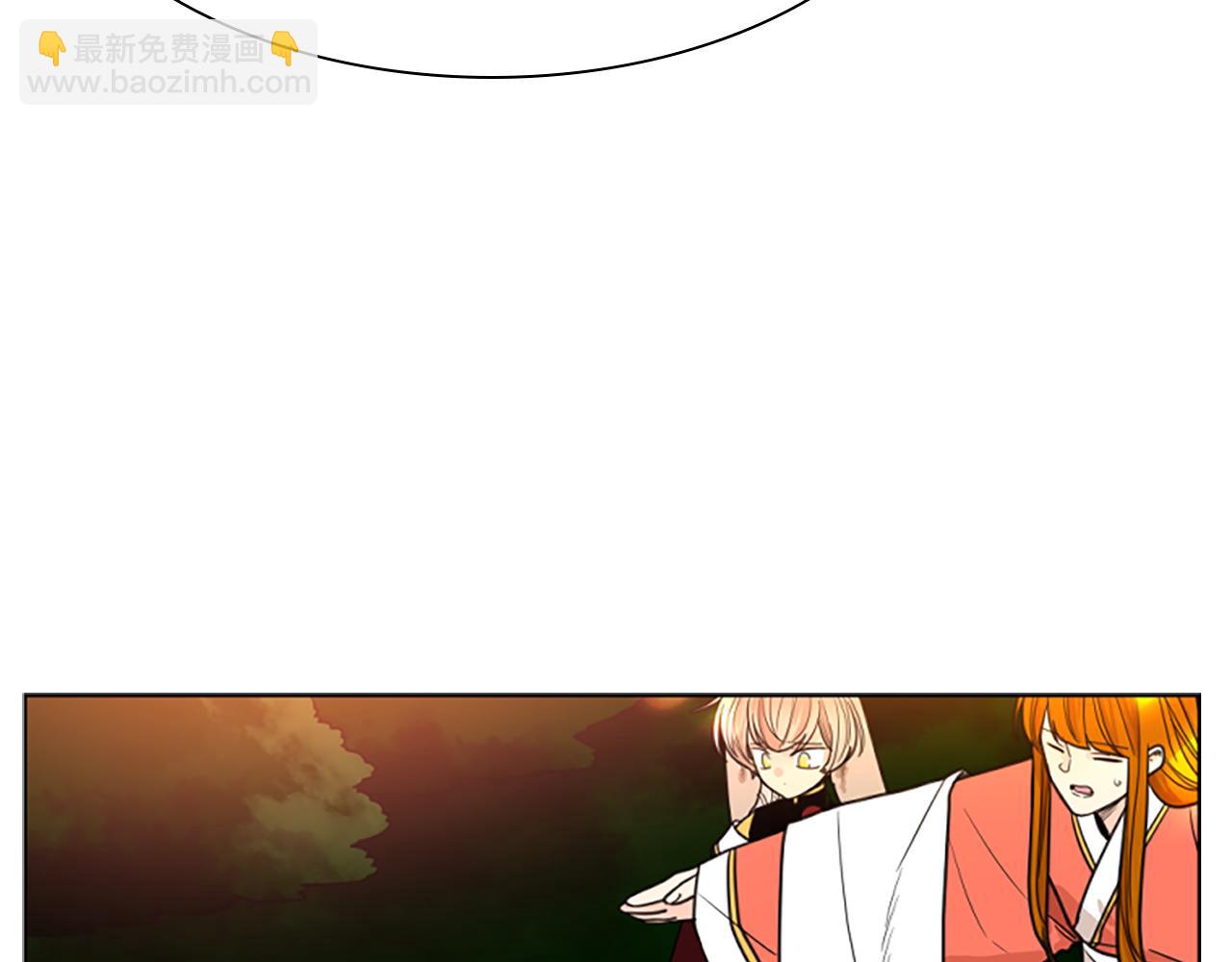 🍹狐狸的枷锁 第131话 跟我走 第44页