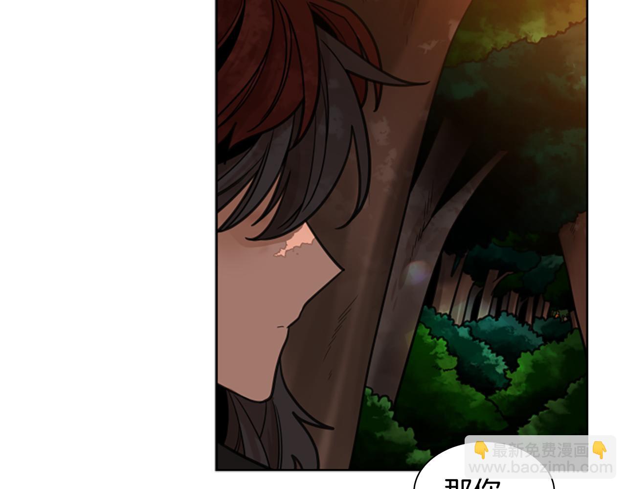 🍹狐狸的枷锁 第131话 跟我走 第9页
