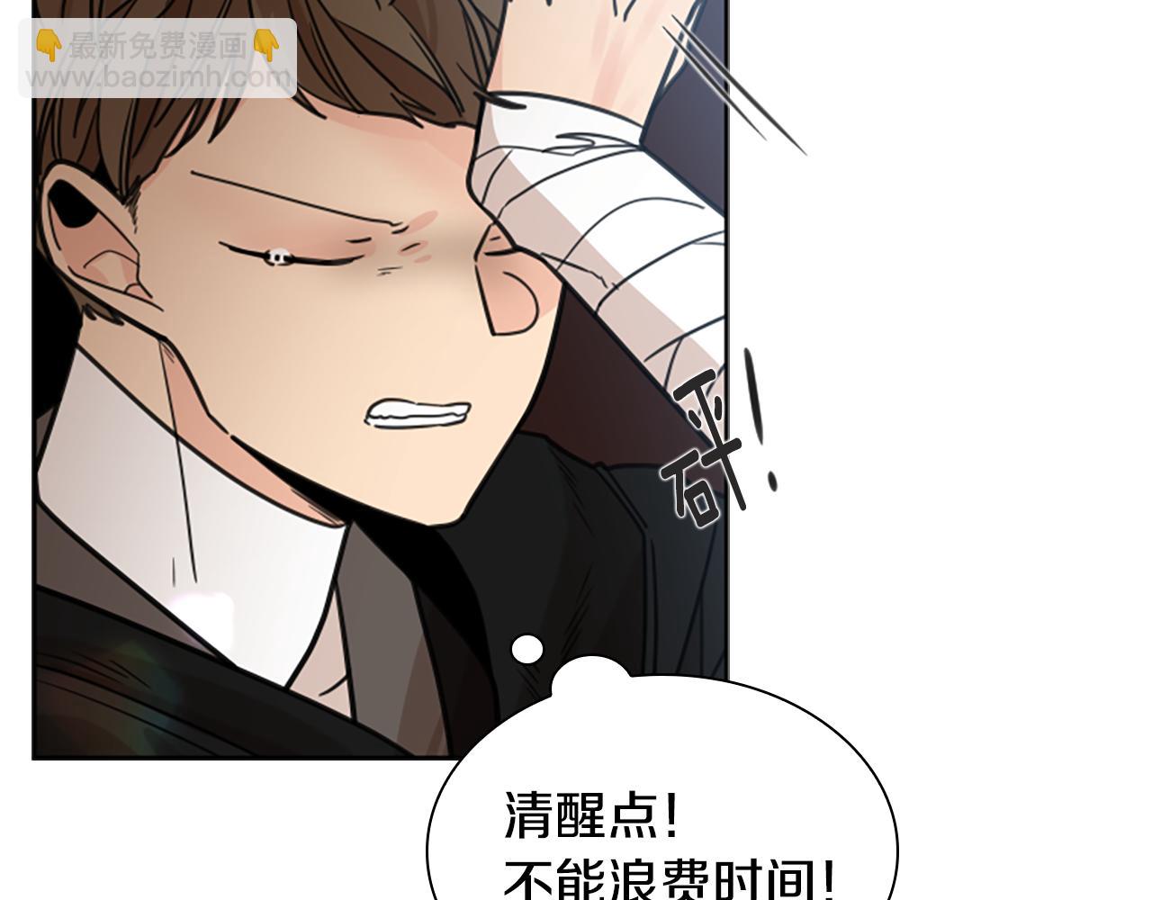 🍹狐狸的枷锁 第133话 诬陷 第10页